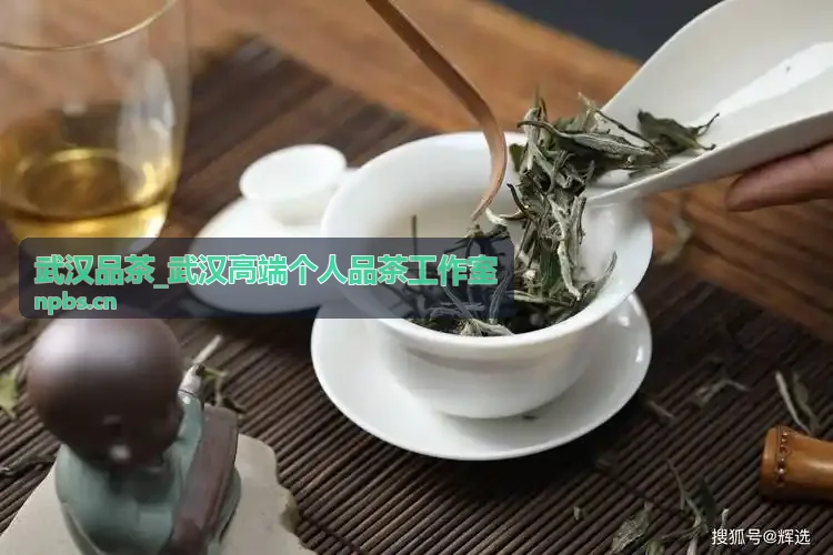 武汉品茶高端原叶茶品礼盒